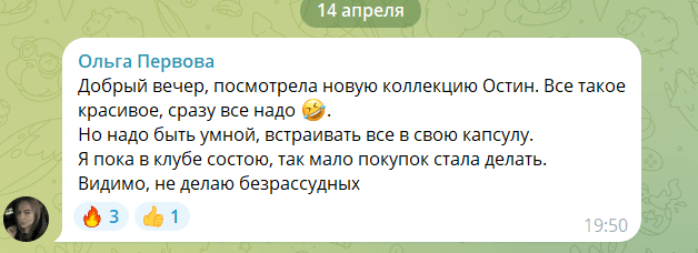 Отзыв участницы клуба 2