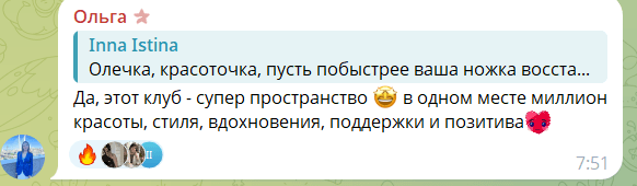 Отзыв участницы клуба 3