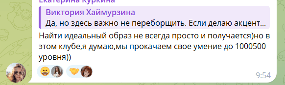 Отзыв участницы клуба 5