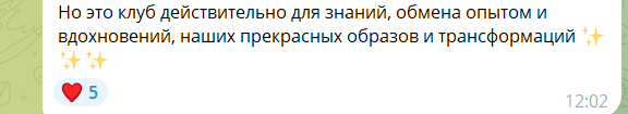 Отзыв участницы клуба 8