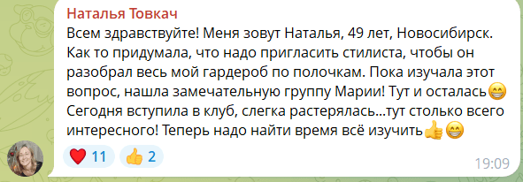 Отзыв участницы клуба 9