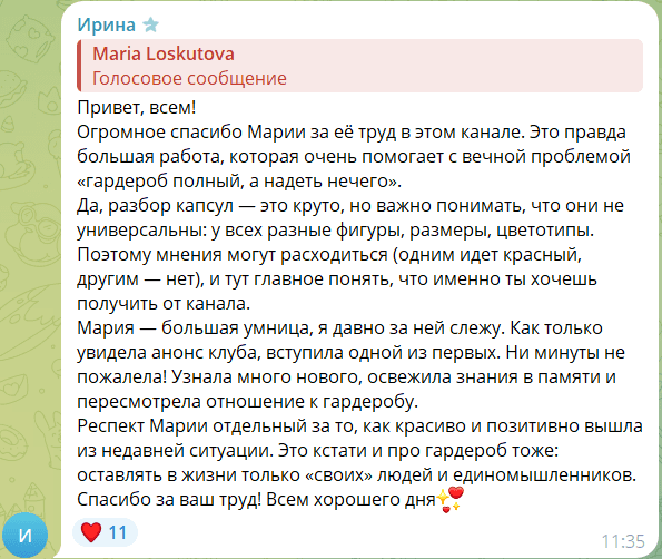 Отзыв участницы клуба 10