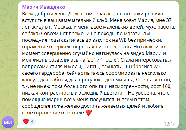 Отзыв участницы клуба 12