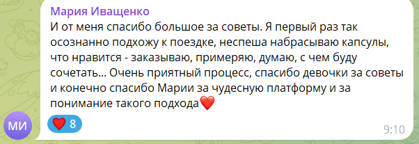 Отзыв участницы клуба 14