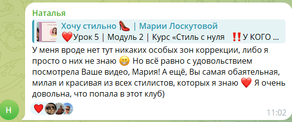 Отзыв участницы клуба 15