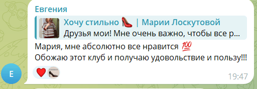 Отзыв участницы клуба 17