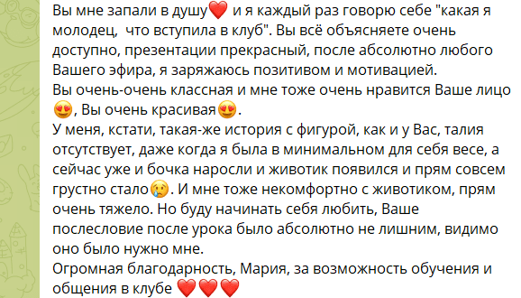 Отзыв участницы клуба 20