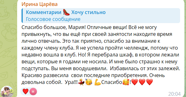 Отзыв участницы клуба 21