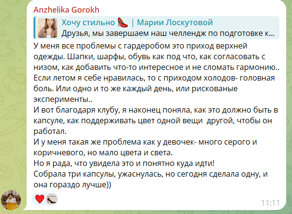 Отзыв участницы клуба 22