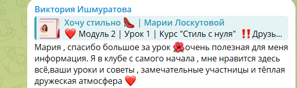 Отзыв участницы клуба 23