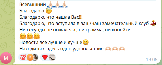 Отзыв участницы клуба 26
