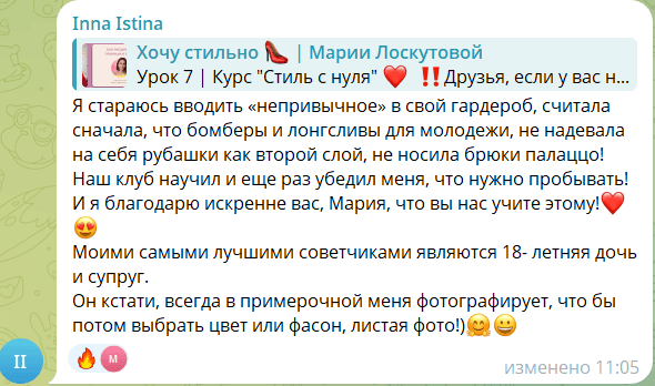 Отзыв участницы клуба 27