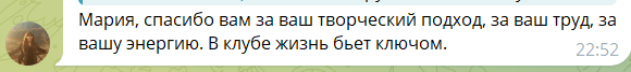 Отзыв участницы клуба 28