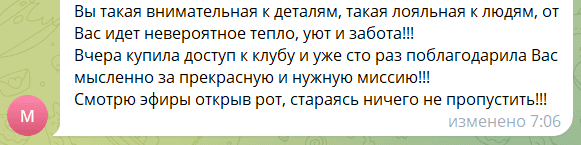 Отзыв участницы клуба 30