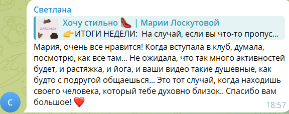 Отзыв участницы клуба 32