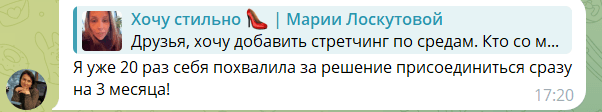 Отзыв участницы клуба 33