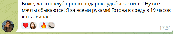 Отзыв участницы клуба 34