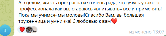 Отзыв участницы клуба 37