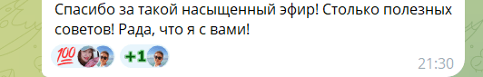 Отзыв участницы клуба 38