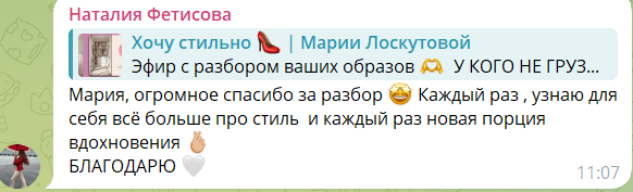 Отзыв участницы клуба 39