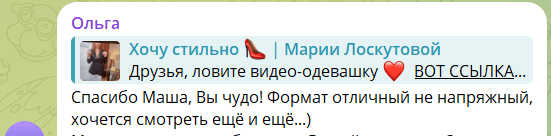 Отзыв участницы клуба 41