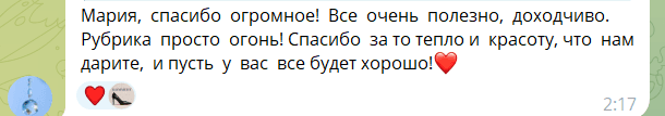 Отзыв участницы клуба 42