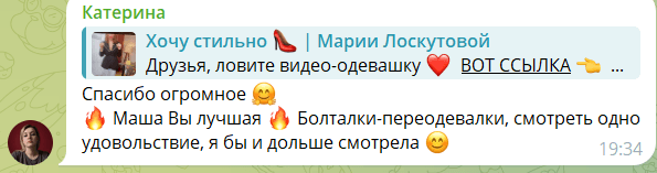 Отзыв участницы клуба 43