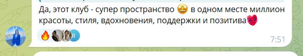 Отзыв участницы клуба 45