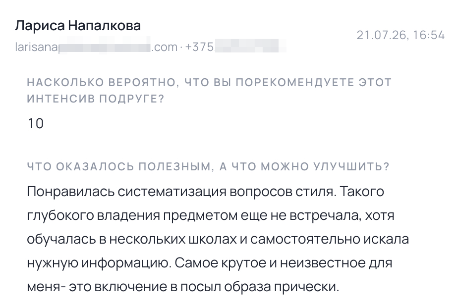 Отзыв о прошлом интенсиве — Лариса Напалкова