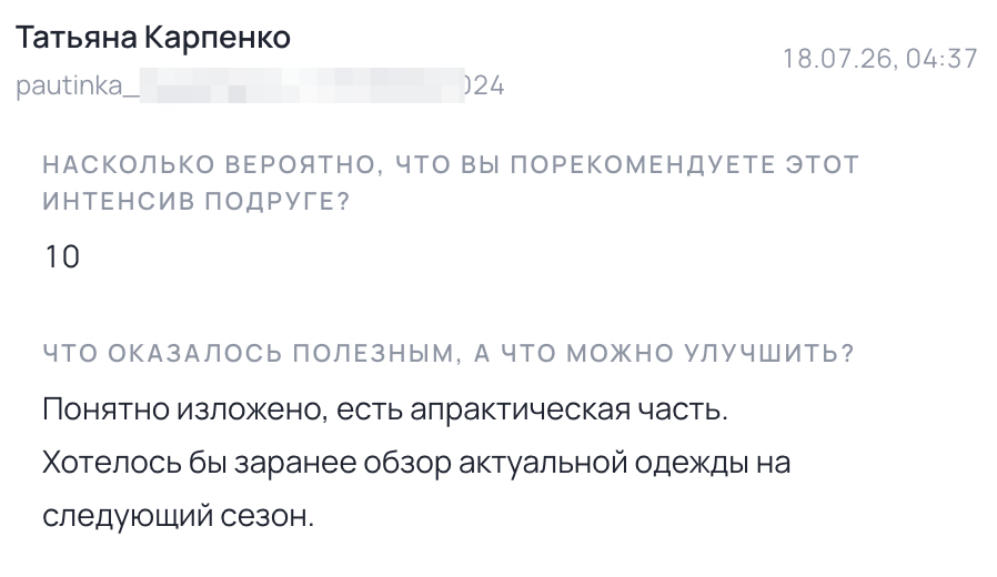Отзыв о прошлом интенсиве — Татьяна Карпенко