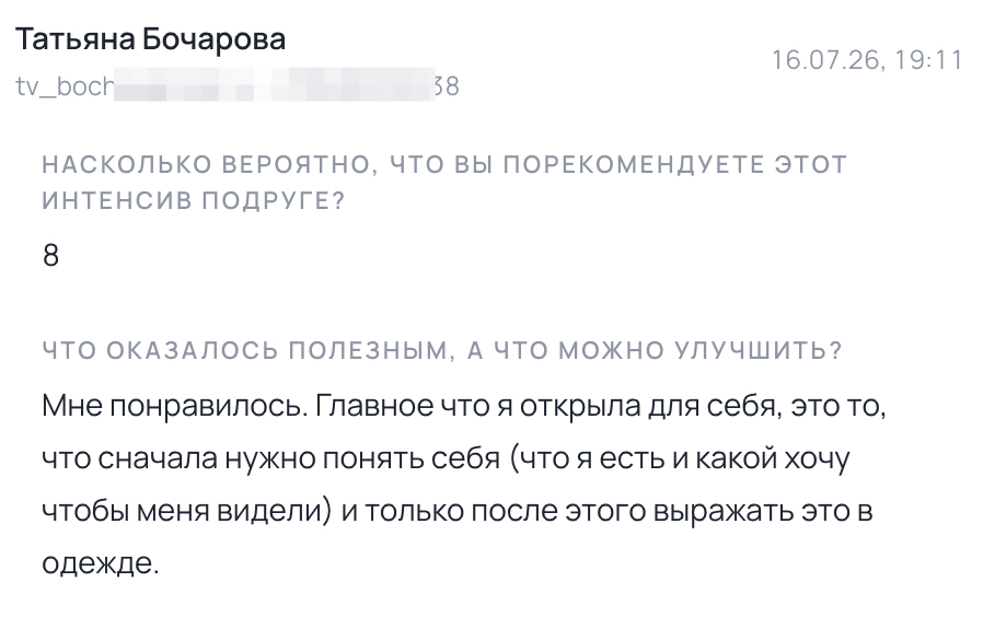 Отзыв о прошлом интенсиве — Татьяна Бочарова