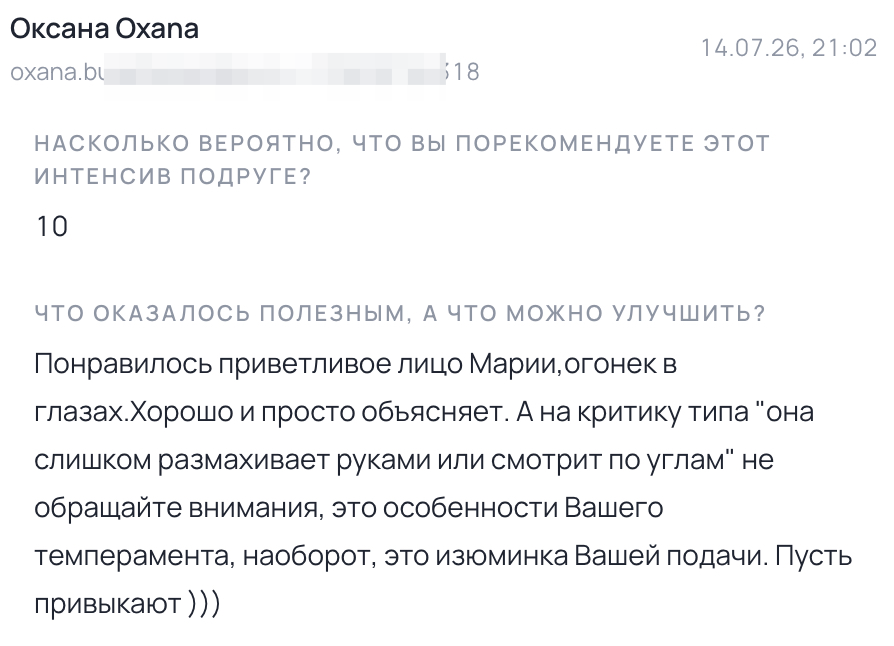 Отзыв о прошлом интенсиве — Оксана Охара